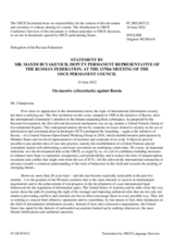 Statement by the Delegation of the Russian Federation on large-scale cyberattacks against the Russian Federation