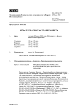 Журнал 1379-го пленарного заседания Постоянного совета