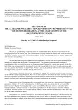 Statement by the Delegation of the Russian Federation in response to the Financial Report and Financial Statements for the Year Ended 31 December 2021 and the Report of the External Auditor, and to the Annual Report of the Audit Committee