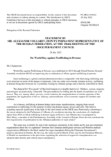 Statement by the Delegation of the Russian Federation on the World Day against Trafficking in Persons observed on 30 July