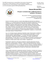 Миссия США при ОБСЕ - Вторая годовщина фальсифицированных выборов в Беларуси