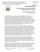 Миссия США при ОБСЕ - Продолжающаяся агрессия Российской Федерации против Украины