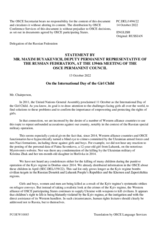 Statement by the Delegation of the Russian Federation on the International Day of the Girl Child, observed on 11 October 2022