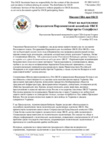 Миссия США при ОБСЕ - Ответ на выступление Председателя Парламентской ассамблеи ОБСЕ Маргареты Седерфельт