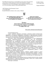 Реплика представителя Российской Федерации - Об угрозах безопасности Беларуси