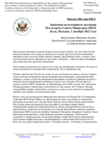 Statement by H.E. Victoria Nuland, Under Secretary of State for Political Affairs