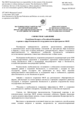 Belarus, Russian Federation, Joint Statement