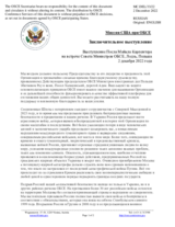 Statement by Amb. Michael Carpenter