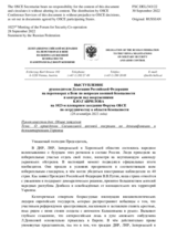 Выступление руководителя Делегации Российской Федерации на переговорах в Вене по вопросам военной безопасности и контроля над вооружениями К.Ю.Гаврилова - О проведении Специальной военной операции по денацификации и демилитаризации Украины