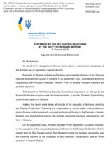 Statement by the Delegation of Ukraine on the Russian war of aggression against Ukraine