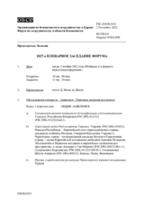 Журнал 1027-го пленарного заседания Форума по сотрудничеству в области безопасности