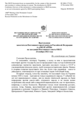 Выступление заместителя Постоянного представителя Российской Федерации А.А.Волгарёва - По «голодомору» на Украине