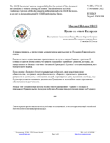 Миссия США при ОБСЕ - Право на ответ Беларуси