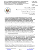 Миссия США при ОБСЕ - Продолжающаяся агрессия Российской Федерации против Украины