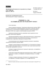 Решение № 11/06 о будущем диалоге по транспорту в ОБСЕ