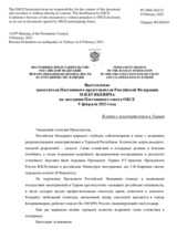 Выступление заместителя Постоянного представителя Российской Федерации М.В.Буякевича - В связи с землетрясением в Турции