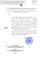 Response by the Delegation of the Russian Federation to the Questionnaire on Anti-Personnel Mines and Explosive Remnants of War Response by the Delegation of the Russian Federation to the Questionnaire on Anti-Personnel Mines and Explosive Remnants of War