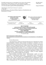 Выступление руководителя Делегации Российской Федерации на переговорах в Вене по вопросам военной безопасности и контроля над вооружениями К.Ю.Гаврилова - О проведении специальной военной операции по демилитаризации и денацификации Украины