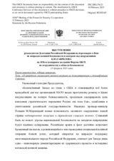 Выступление руководителя Делегации Российской Федерации на переговорах в Вене по вопросам военной безопасности и контроля над вооружениями К.Ю.Гаврилова - «О проведении специальной военной операции по демилитаризации и денацификации Украины»