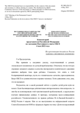 Комментарий представителя Российской Федерации - На презентацию доклада по России в рамках «московского механизма»
