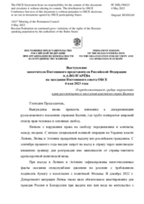 Выступление заместителя Постоянного представителя Российской Федерации А.А.Волгарёва - О продолжающихся грубых нарушениях прав русскоязычного населения властями стран Балтии
