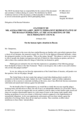 Statement by the Delegation of the Russian Federation in response to statements by delegations