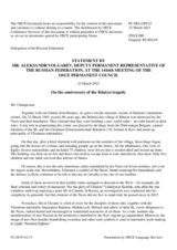 Statement by the Delegation of the Russian Federation on the 80th anniversary of the Khatyn tragedy