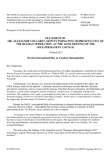Statement by the Delegation of the Russian Federation on the International Day to Combat Islamophobia, observed on 15 March 2023