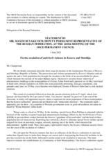 Statement by the Delegation of the Russian Federation on deterioration of the security situation in the north of Kosovo and Metohija