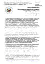 Миссия США при ОБСЕ - Продолжающаяся агрессия Российской Федерации против Украины