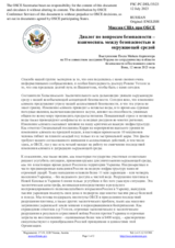 Миссия США при ОБСЕ - Диалог по вопросам безопасности – взаимосвязь между безопасностью и окружающей средой