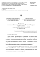 Выступление заместителя Постоянного представителя Российской Федерации М.В.Буякевича - О трехсторонней встрече министров иностранных дел России, Азербайджана и Армении