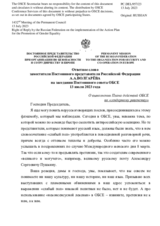 Ответное слово заместителя Постоянного представителя Российской Федерации А.А.Волгарёва - О выполнении Плана действий ОБСЕ по «гендерному равенству»