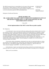 Statement by the Delegation of the Russian Federation in response to statements by delegations