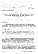 Statement by the Delegation of the Russian Federation on the 28th anniversary of the tragic events in Srebrenica