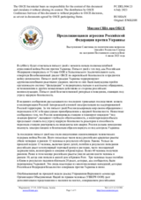 Миссия США при ОБСЕ - Продолжающаяся агрессия Российской Федерации против Украины