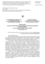 Выступление заместителя Постоянного представителя Российской Федерации М.В.Буякевича - О продолжающихся преступлениях киевского режима и опасной политике стран западного альянса по эскалации напряженности