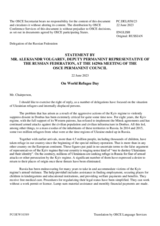 Statement by the Delegation of the Russian Federation in response to statements by delegations