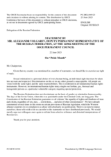 Statement by the Delegation of the Russian Federation in response to statements by delegations