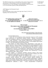 Выступление Постоянного представителя Российской Федерации А.К.Лукашевича - По случаю трагической даты 22 июня 1941 года: начало Великой Отечественной войны