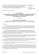 Statement by the Delegation of the Russian Federation on the results of the Collective Security Treaty Organization Ministerial Meeting, held in Minsk on 20 June 2023