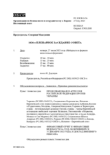 Журнал 1436-го пленарного заседания Постоянного совета