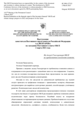 Выступление заместителя Постоянного представителя Российской Федерации А.А.Волгарева - На доклад Генсекретаря ОБСЕ по проблематике изменения климата