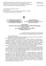 Выступление заместителя Постоянного представителя Российской Федерации А.А.Волгарева - На тезисы помощника Верховного комиссара ООН по делам беженцев по вопросам защиты Джиллиан Триггс
