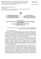 Выступление заместителя Постоянного представителя Российской Федерации М.В.Буякевича - О продолжающихся преступлениях киевского режима и опасной политике стран западного альянса по эскалации напряженности