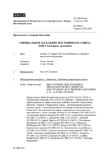 Журнал 1404-го специального пленарного заседания Постоянного совета