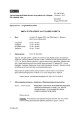 Журнал 1407-го пленарного заседания Постоянного совета
