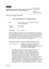 Журнал 1032-го пленарного заседания Форума по сотрудничеству в области безопасности