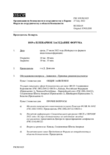 Журнал 1019-го пленарного заседания Форума по сотрудничеству в области безопасности