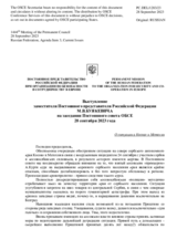 Выступление заместителя Постоянного представителя Российской Федерации М.В.Буякевича - О ситуации в Косово и Метохии